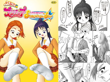 ふたりはズリキュア Stomping☆Star [AFJ]