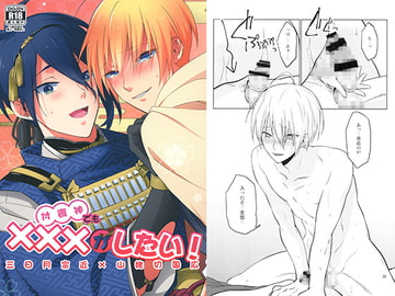 付喪神でも×××がしたい! [000]