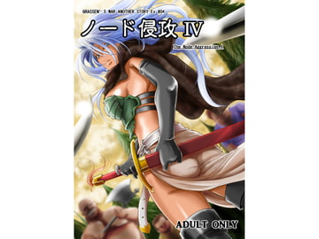 ノード侵攻4 [池袋DPC]