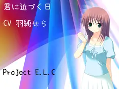 【耳かき・マッサージ】君に近づく日【関西弁】
