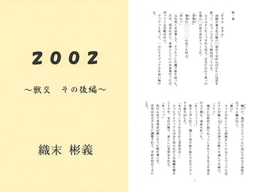 獣交その後編2002 [アカプルコの月企画]