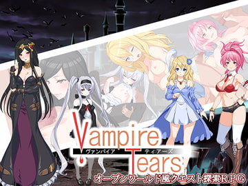 VampireTears [さぁたいず]