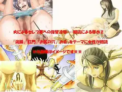 夫によるセレブ妻への復讐凌○ 朗読による辱め(2)