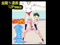 フェムダム体育祭