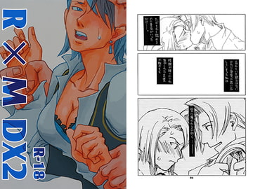 R×M DX2 [爆走スペシャル]