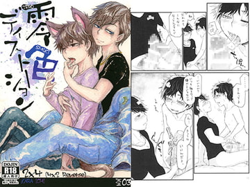 零色ディストーション [METRONOME]