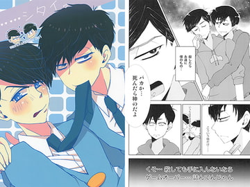 ……シタイ。 [二律背反]