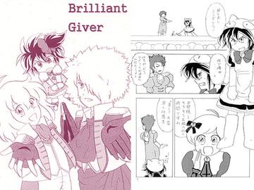 Brilliant Giver [すったかたった]