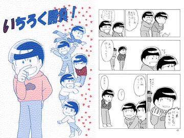 いちろく勝負！ [すったかたった]