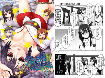 鎮守府艦訪録参 [夕凪雑貨店]