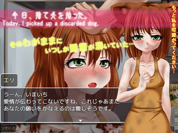 今日、捨て犬を拾った。 -- Today, I picked up a discarded dog. -- [セイナカイ]