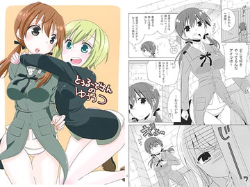 とぅるーでさんのゆううつ [メガネ★PHANTOM]