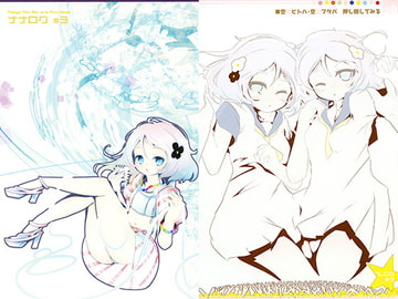 ナナログ #3 [es,ccargot]