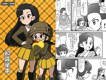 千波単本 [MEGA DRIVE]