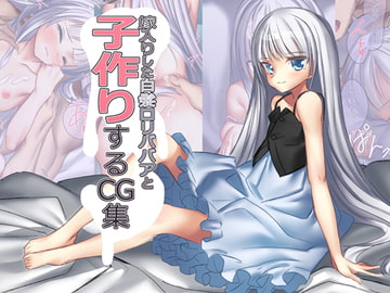 嫁入りした○リババアと子作りするCG集 [白吸血鬼]