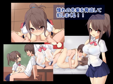 憧れの先輩を脅迫して犯しまくる!! [あの館]