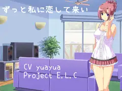 【耳かき・寝息】ずっと私に恋して来い【マッサージ・添い寝】