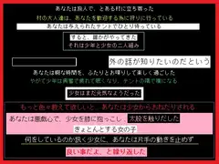 村唯一の少年と少女の間に割り込んだ、旅人のあなた