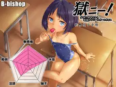 獄ニー!少女に命令される地獄オナニーサポートボイス 無感情少女版
