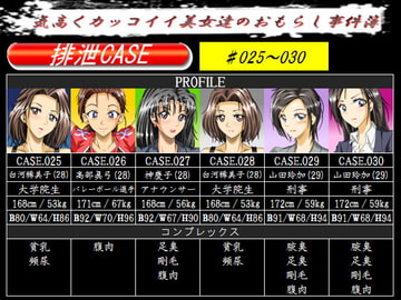 排泄CASE.025～030 [ggg企画]