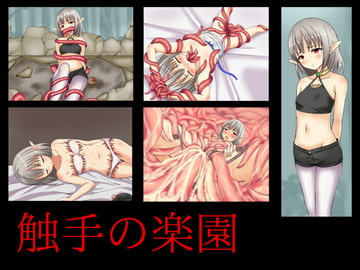 触手の楽園 [幸田農場]