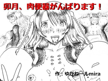 Uzuki, The Hardest Working Cum Bucket! [Kyoki na Shiunten]