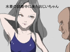 Ojisan Comes While She's In Her Mizugi [Yogitsune Fan Society]