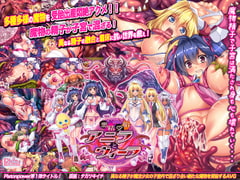 悪精受胎アニラとウィーラ [Pistonpower]