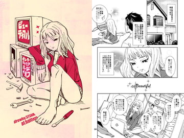 ビューティフルインダストリアルデイオフ [ハイッテル]