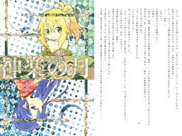 神楽の月 [三度寝]