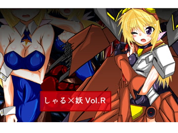 Char x Weirdness Vol.R (Remake) [ULTRA ONE]