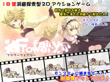 flowerfairy [ミシン工場]