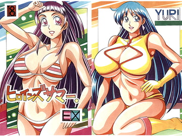 ヒロインズサマーEX(2016.7/3) [このたカンパニー]