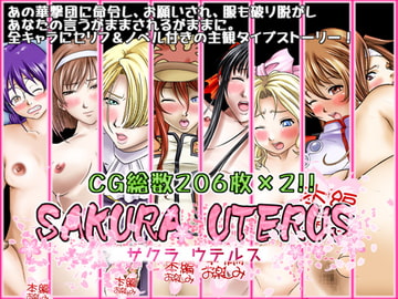 Sakura Uterus [Abend]