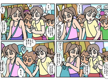 ミンナトモ 1ボディーペイントI [楽gaki]