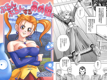 ぷるんぷるんするあの娘 [E逆風]