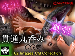 Penetration Vore CG Collection [ChapterX]