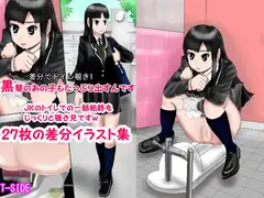差分でトイレ覗き1 黒髪のあの子もたっぷり出すんです!