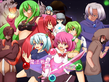 魔法戦士ハルティエル2 [コソコソ部屋]