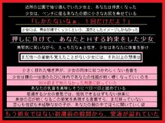 独りで遊んでいた少女を、大人の遊びに引き込んだ、あなた