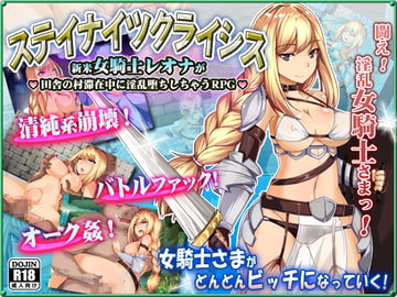 Stay Nights Crisis [Summoner Veil]