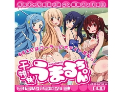 Himouto! Um*ru-chan HahHah CG Collection [Lolita Channel]