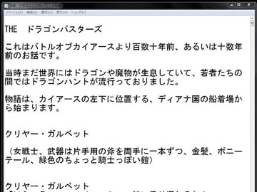 ドラゴンバスターズ [Clear First]