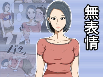 無表情 [みかん堂]