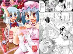 緋想天レミリアストーリーSTAGE9的な本