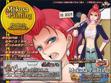 傷心のレディース姐(あね)さんをベロベロに酔わせてやってみた結果 [Mokusa]