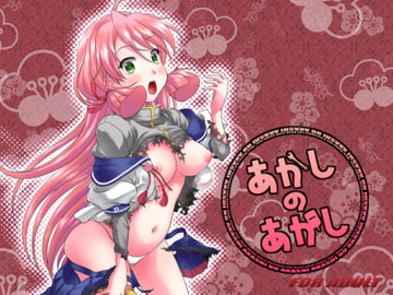 あかしのあかし [Studio Snow Man]