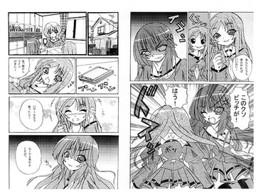 いい加減彼女の自慢はうっとおしい [Yのアンテナ]