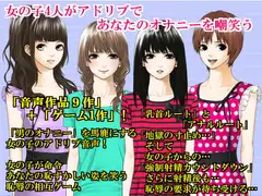 4人の女の子がアドリブであなたのオナニーを嘲笑わう
