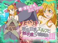 淫乱巨乳エルフと触手達の輪舞曲III Ver.1.0.1 [QRoss]